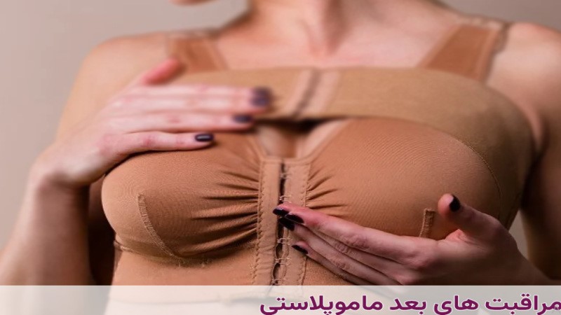 سوتین طبی